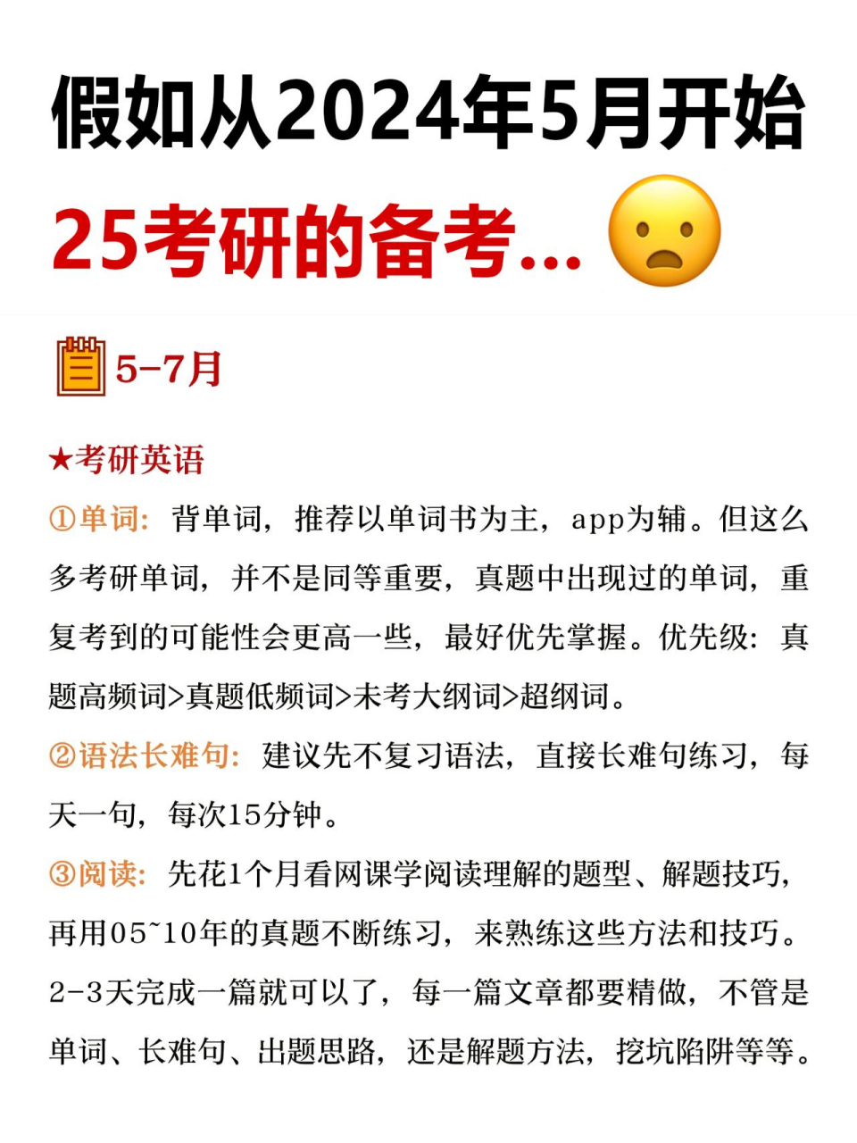 考研英语二是什么时候开始的_考研英语二什么时候开始的