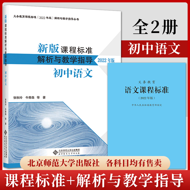 初中语文课程标准2021修订(初中语文课程标准电子版)