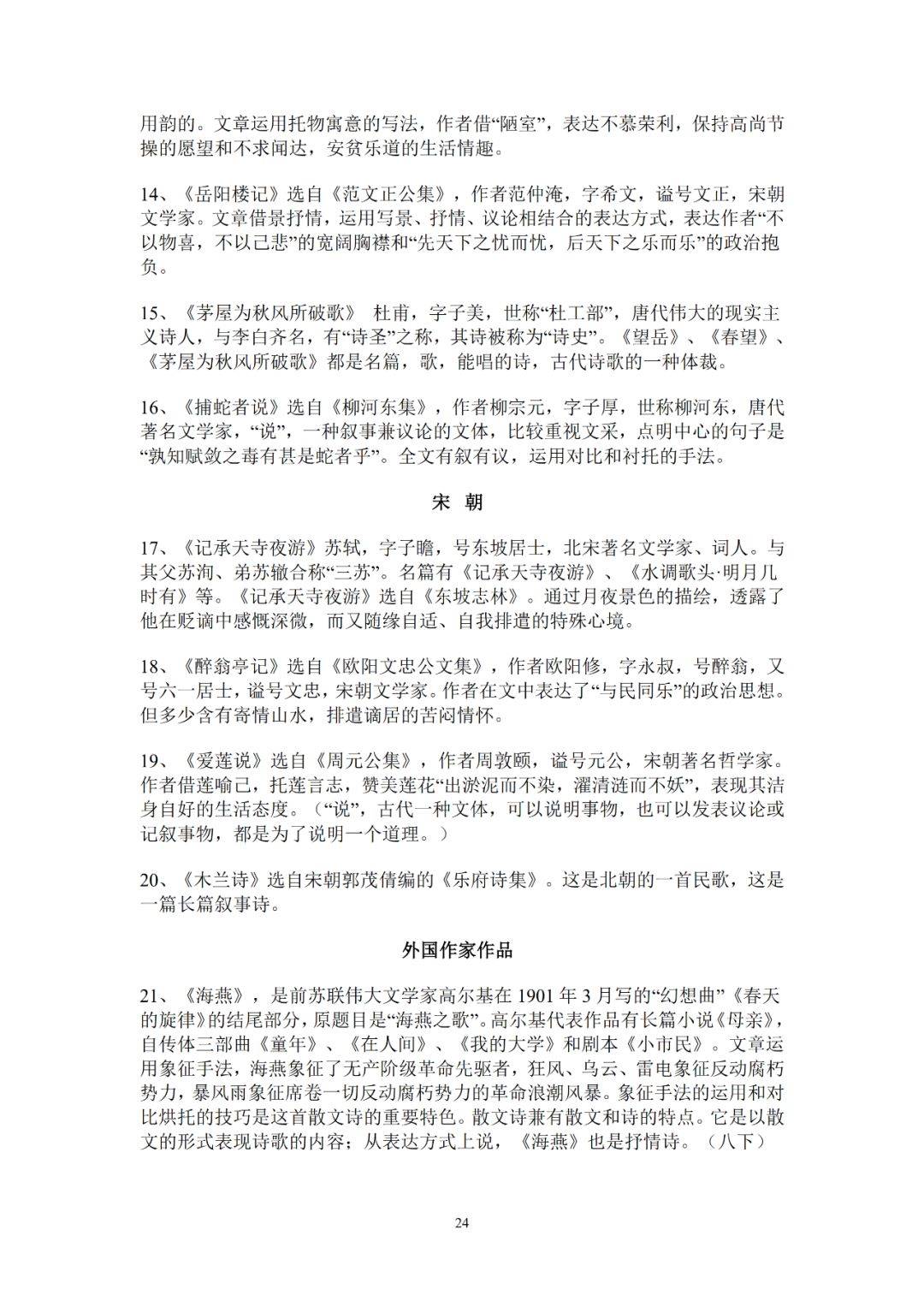 初中语文文言文教学策略有哪些(初中语文文言文教学策略有哪些方法)