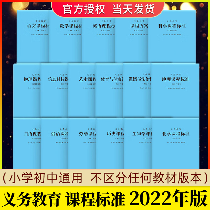 2022年义务教育课程标准初中语文_义务教育语文课程标准最新版2020年初中