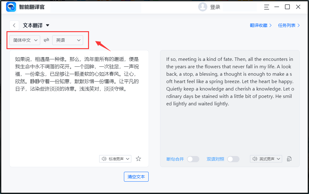 英语在线翻译器中译英翻译_英语在线翻译器中译英