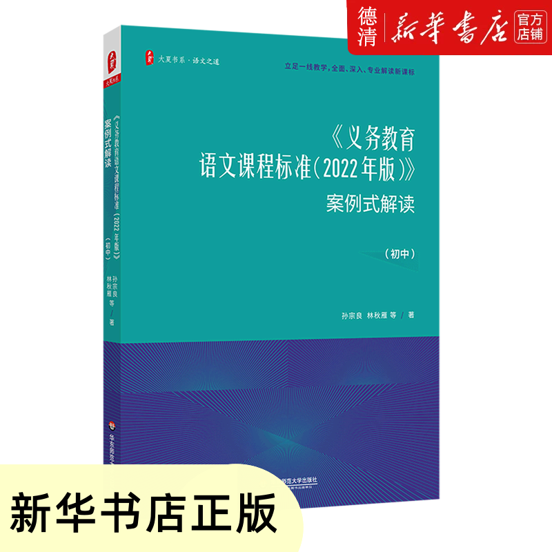 初中语文课程标准最新版解读电子版_初中语文课程标准最新版解读