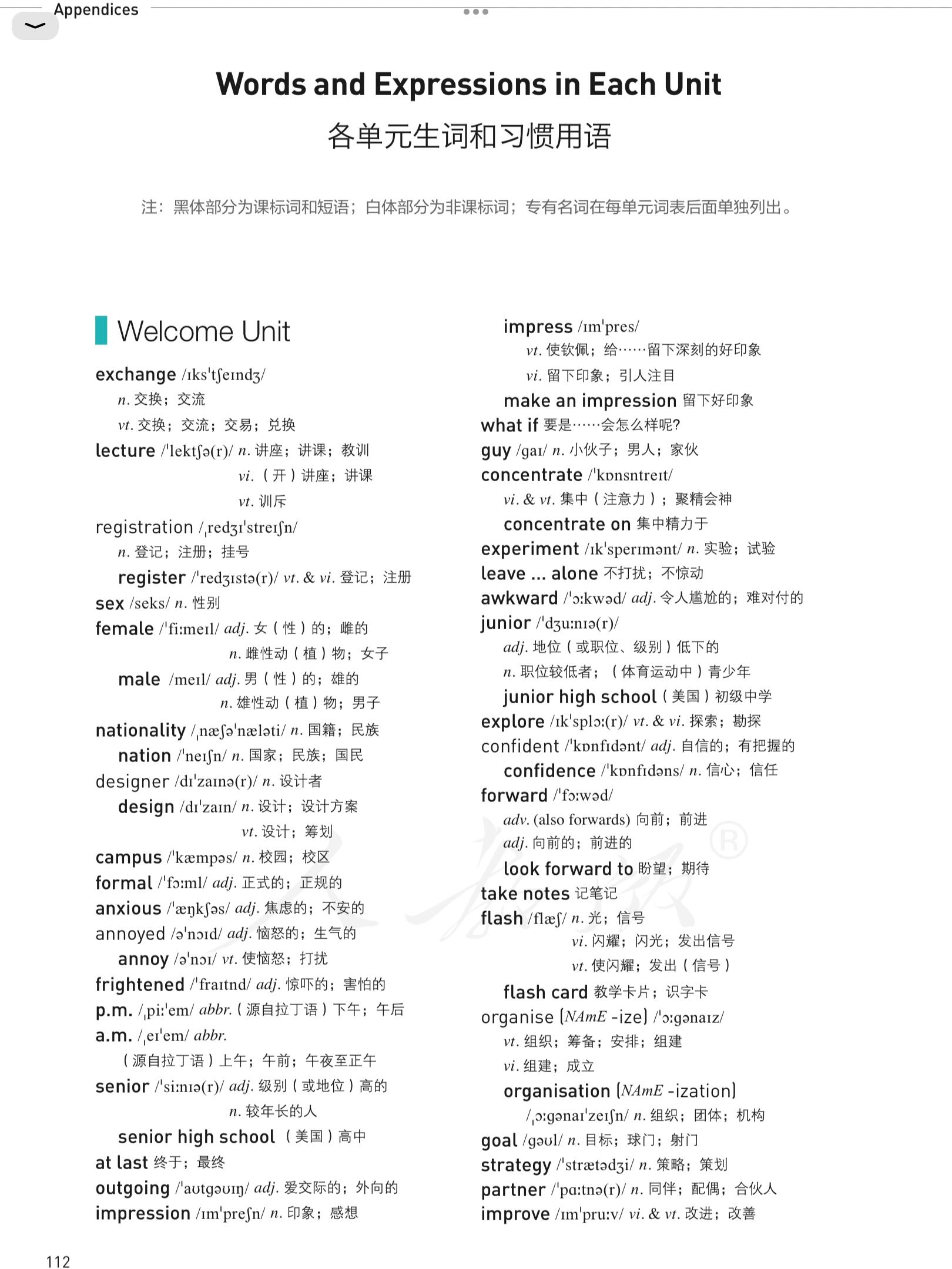 高中英语单词表查询_高中英语单词在线跟读