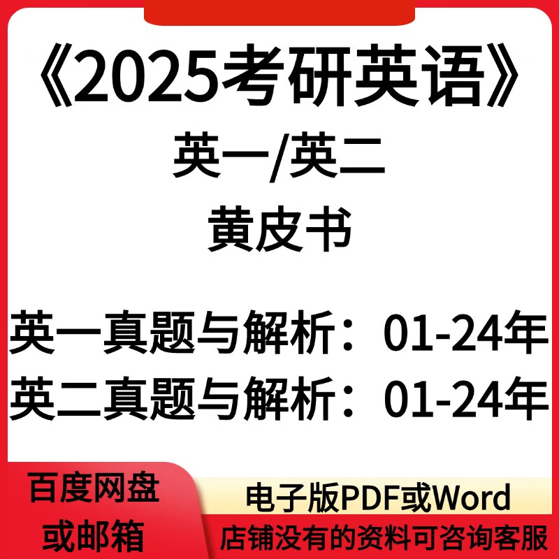 考研英语一答案讲解_考研英语一真题解析视频