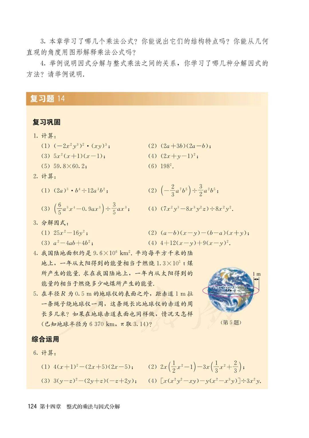 初中数学教材人教版电子版_初中数学教材人教版电子版八年级下册