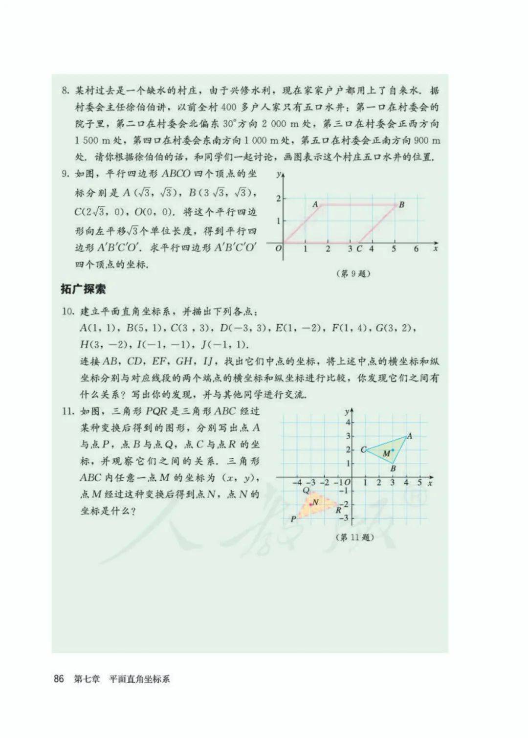 初中数学教材人教版电子版_初中数学教材人教版电子版八年级下册