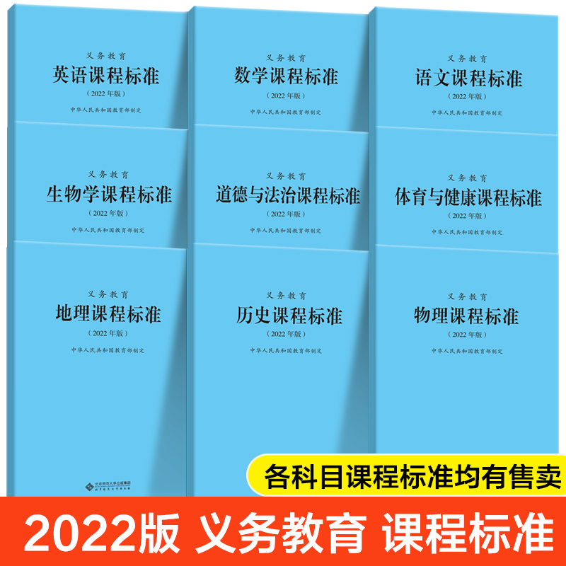 2022初中语文课程标准_2022初中语文课程标准考试题