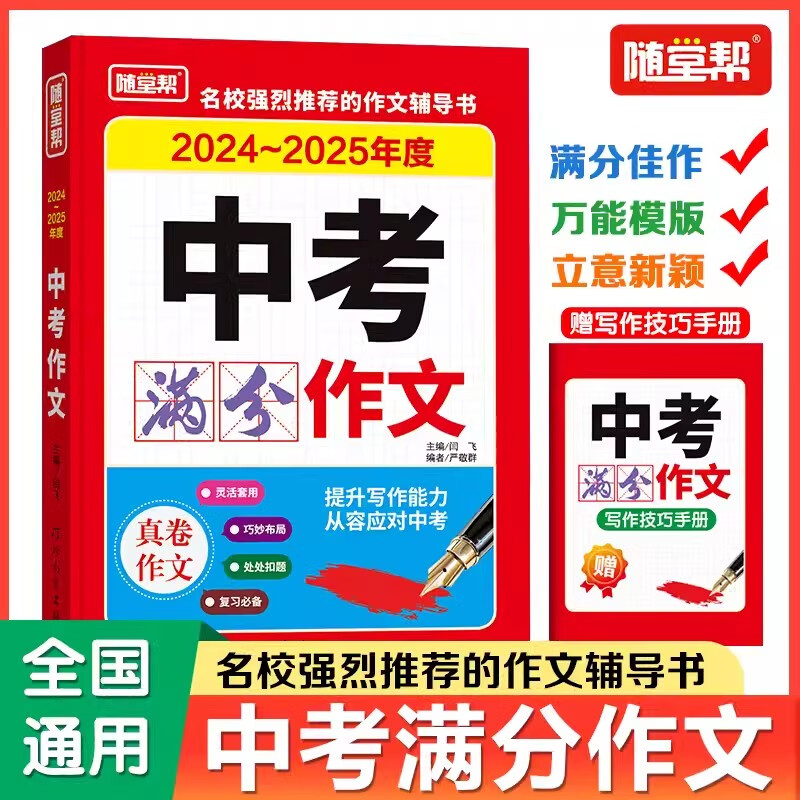 初中语文作文技巧_初中语文作文技巧总结