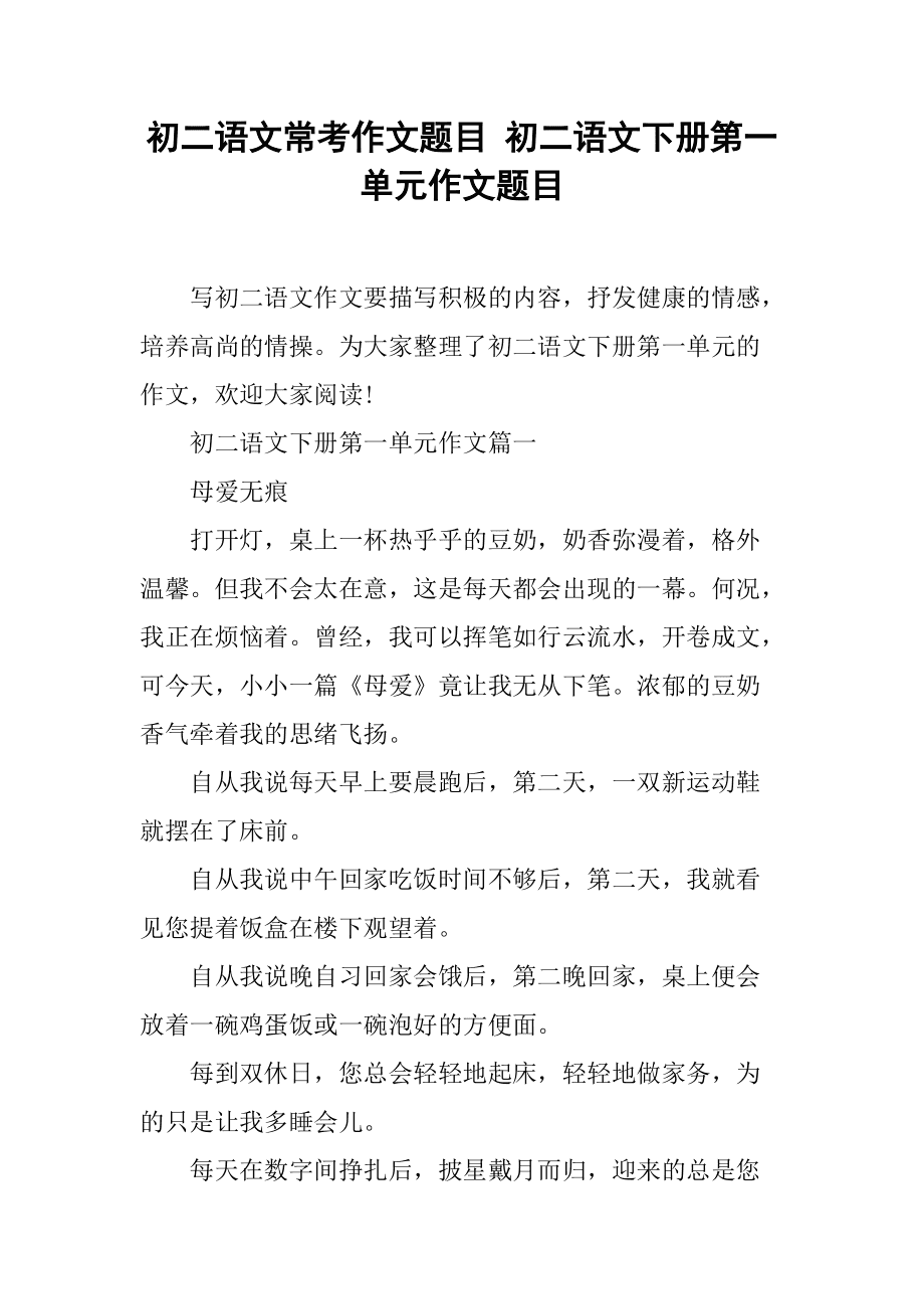 初中语文作文有哪些题目?_初中语文作文题目有哪些