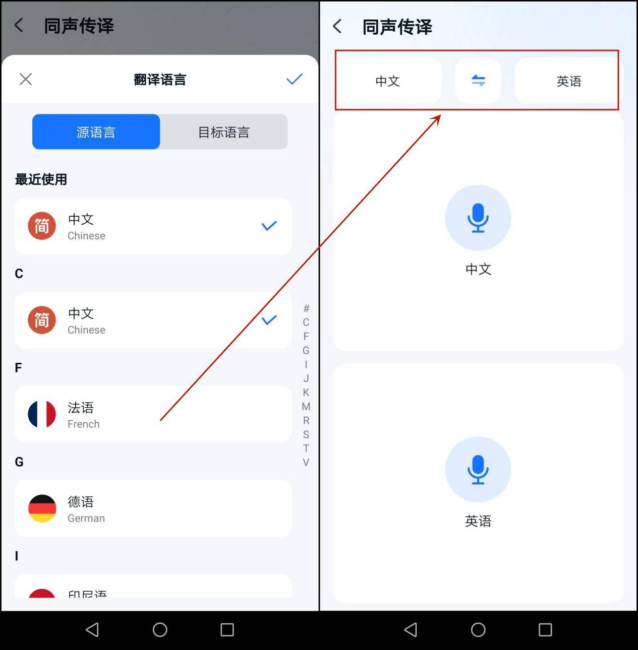 英语语音翻译器下载(英语语音翻译app)