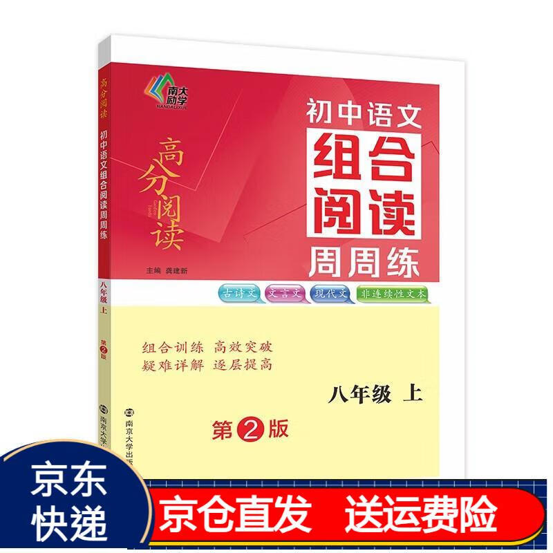 初中语文阅读教辅_初中语文阅读教辅买哪些