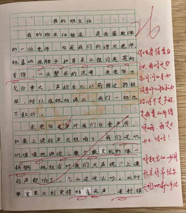 初中语文作文速度(初中语文作文怎么得满分)