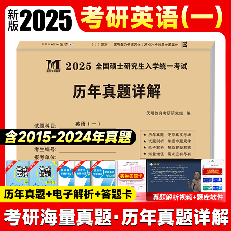 历年考研英语真题在线官方网站_历年考研英语真题