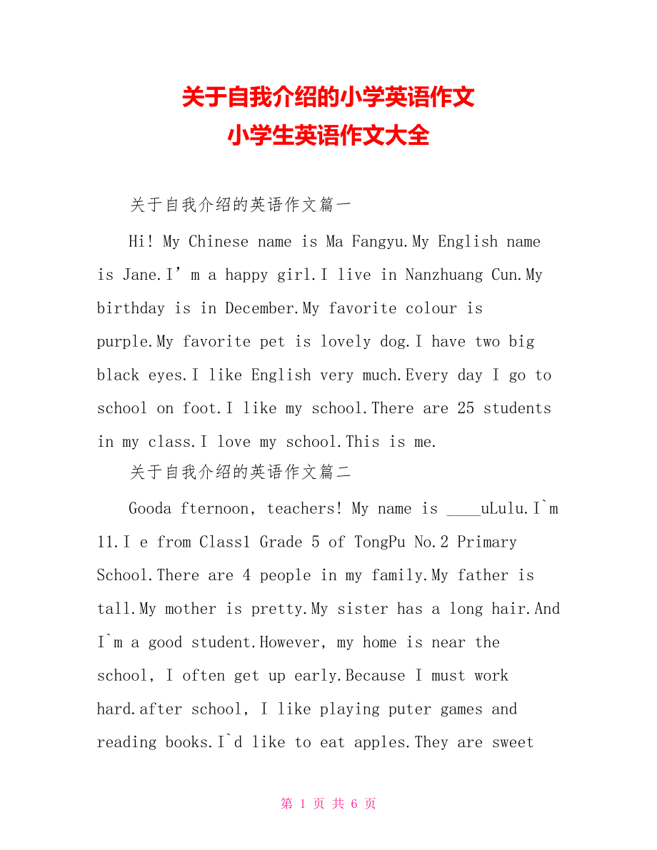 小学生英语自我介绍5句_小学生英语自我介绍5句话