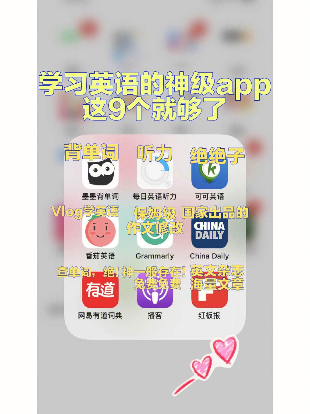 高中英语听力训练app(高中英语听力训练app推荐)