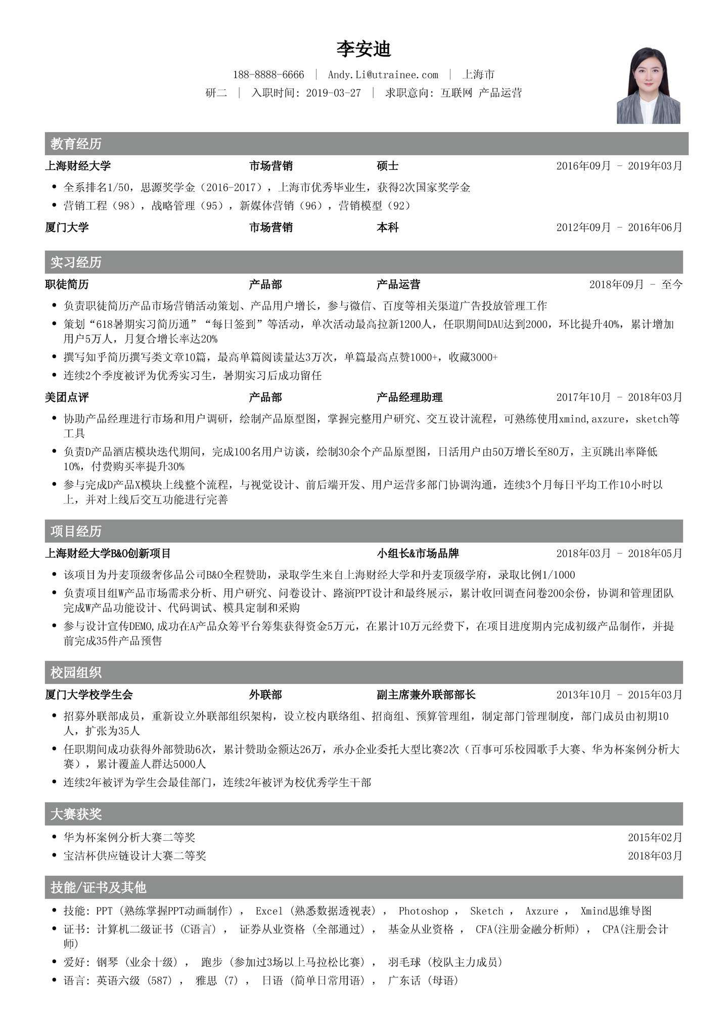 面试自我介绍大学生_面试自我介绍大学生会计