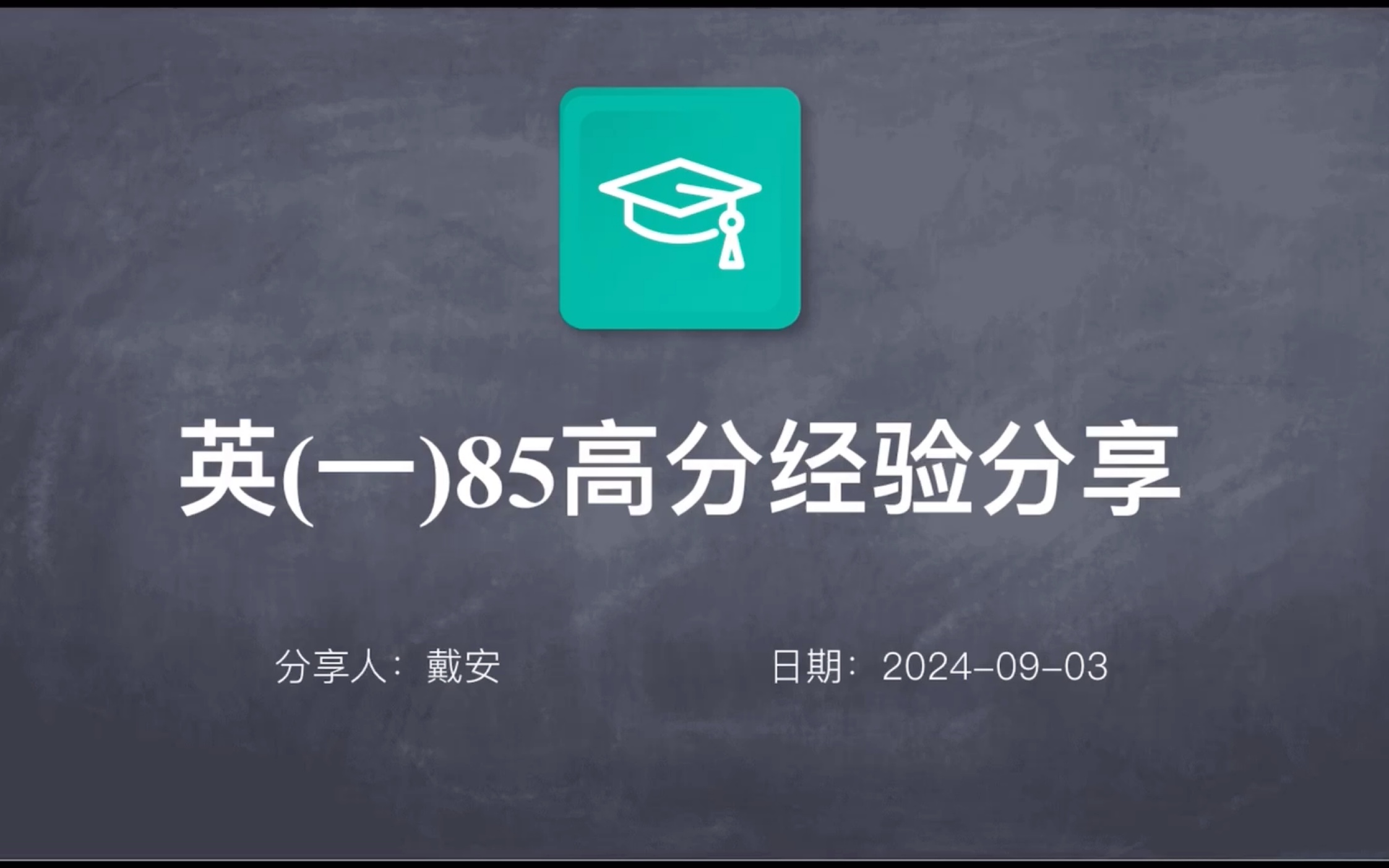 考研英语60分什么水平相当于六级_考研英语60分什么水平相当于六级几分