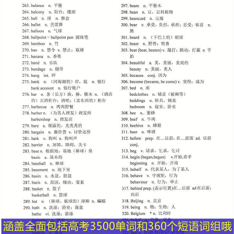 高中英语单词音频在线听公众号(高中英语单词音频在线)