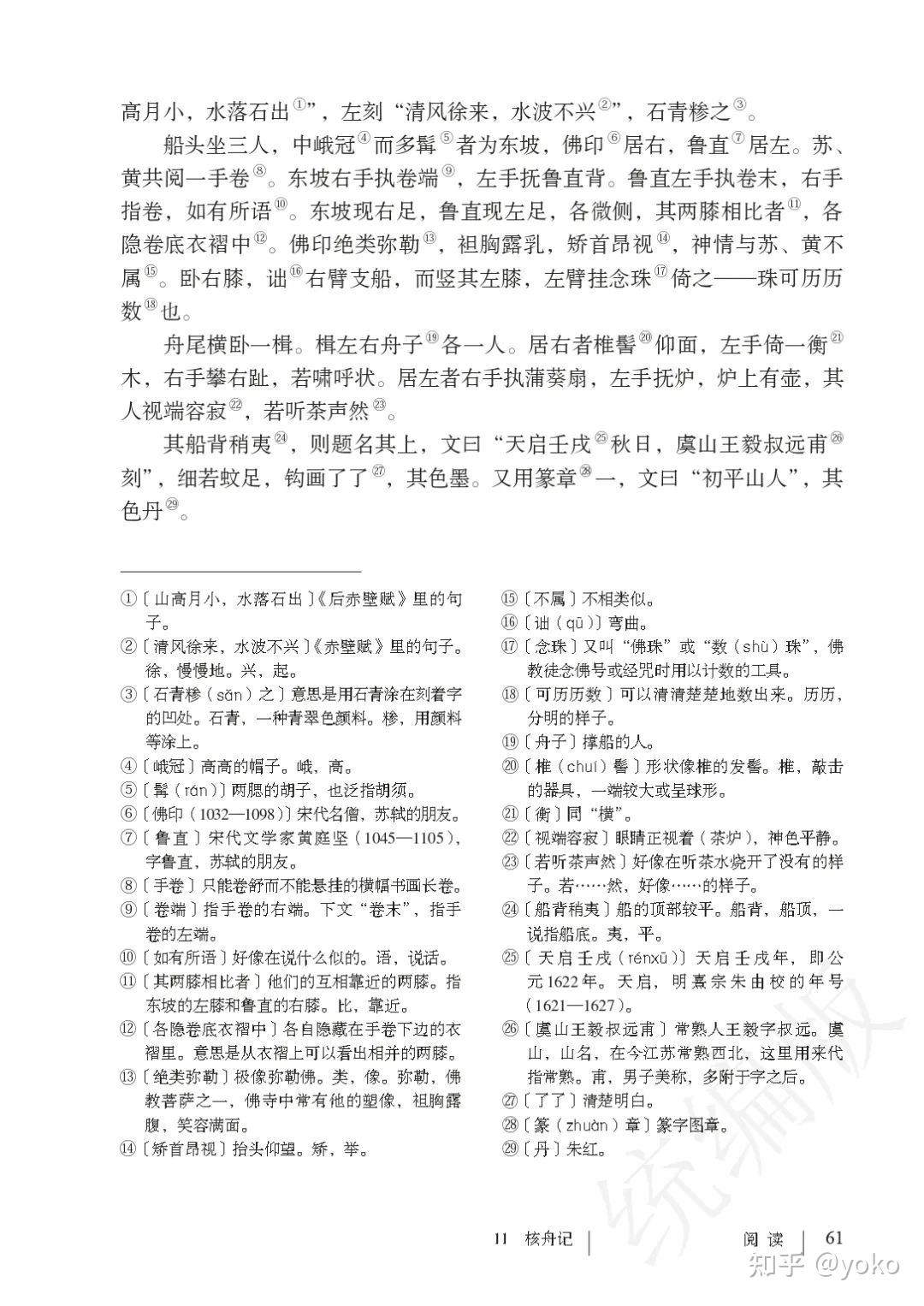 语文版初中语文教材课文目录_初中语文教材文章