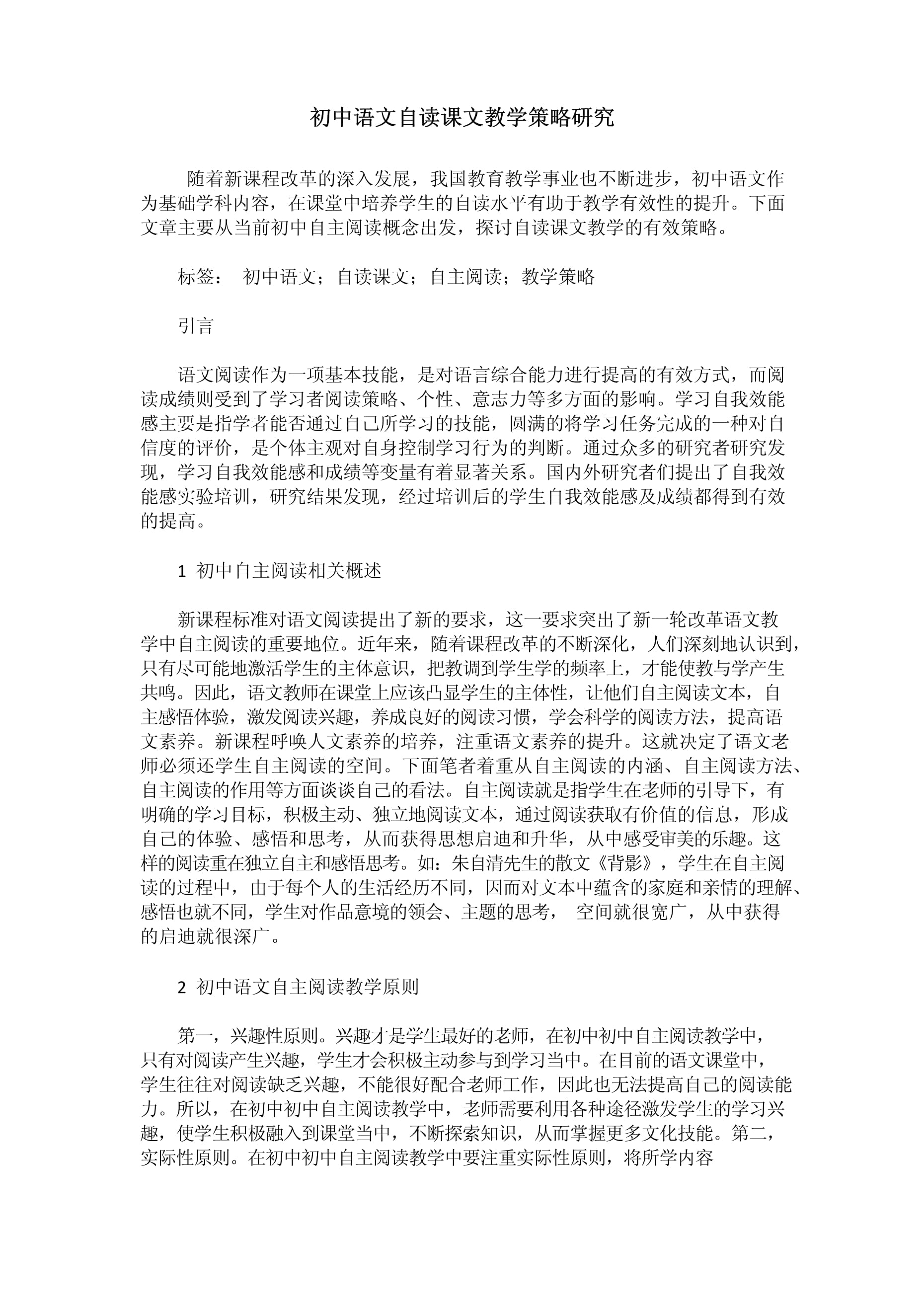 初中语文教学目的及要求_初中语文课文教学目标