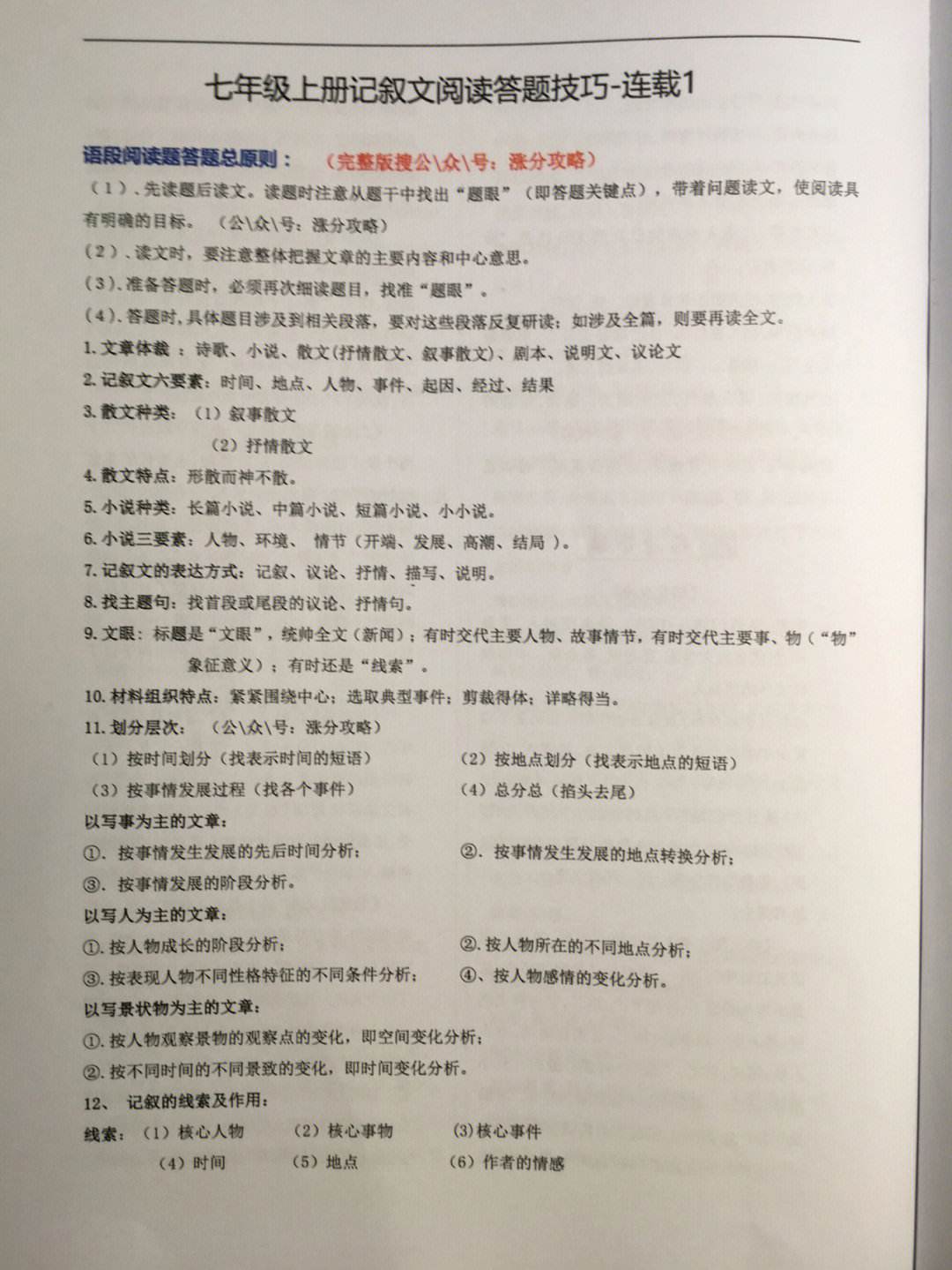 初中语文阅读理解解题技巧百度经验_初中语文阅读理解解题技巧超详细实践详解