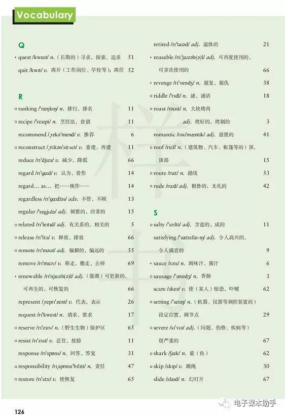 包含高中英语必修二单词表图片2021的词条