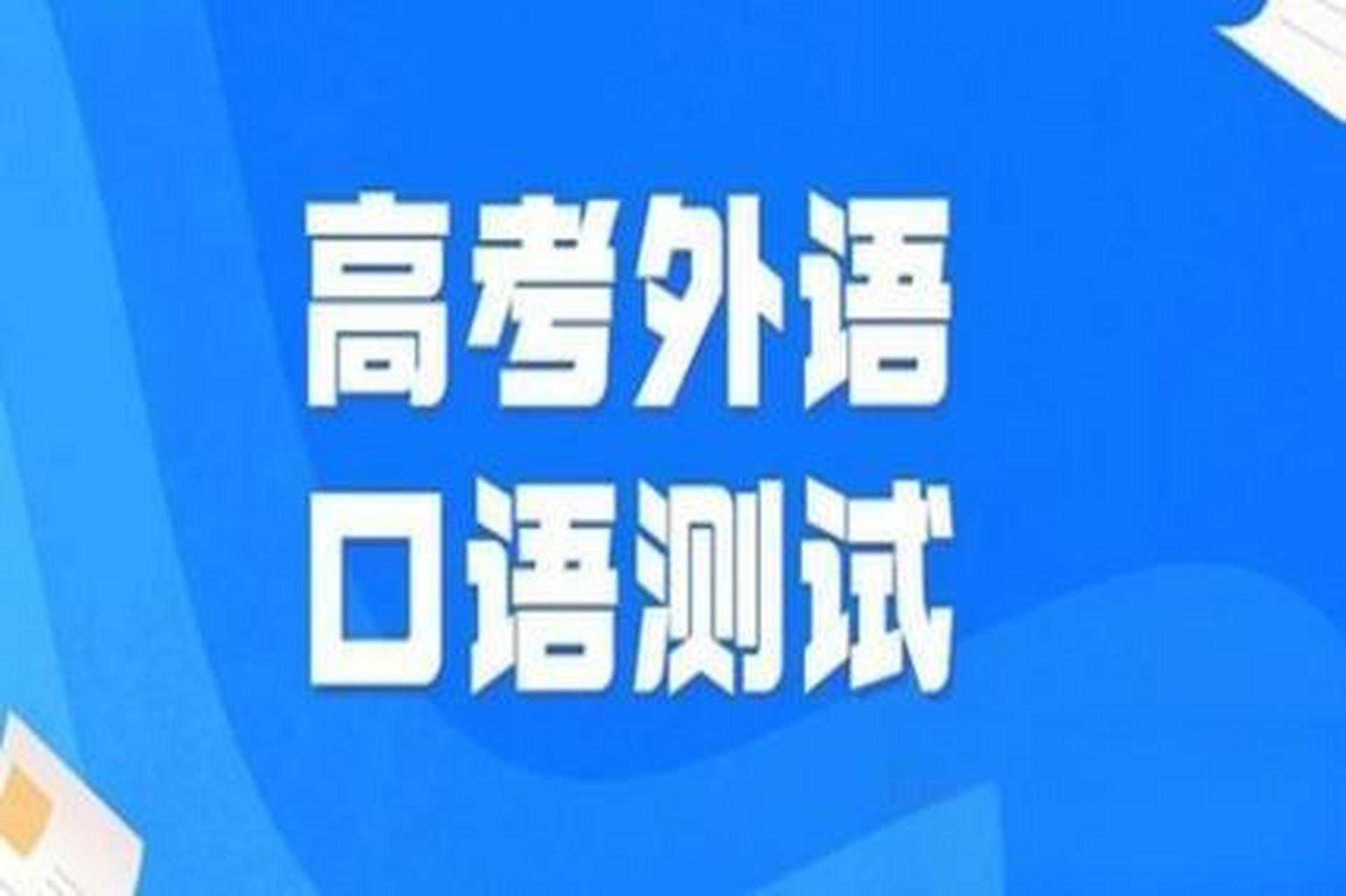 英语在线学口语测试_英语口语在线自测