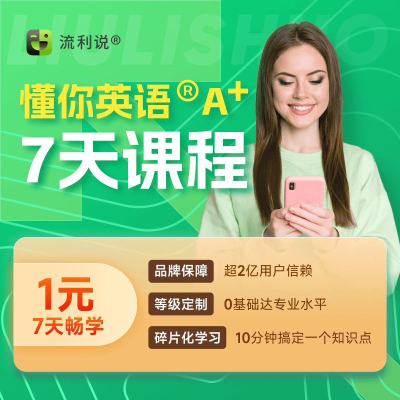 成人英语口语训练app哪个好(成人英语口语)