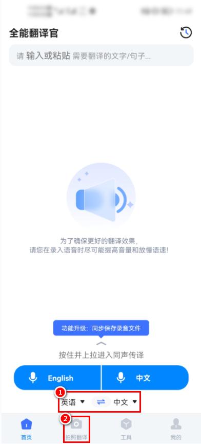 英语翻译器拍照翻译扫一扫下载_英语翻译器拍照翻译软件下载
