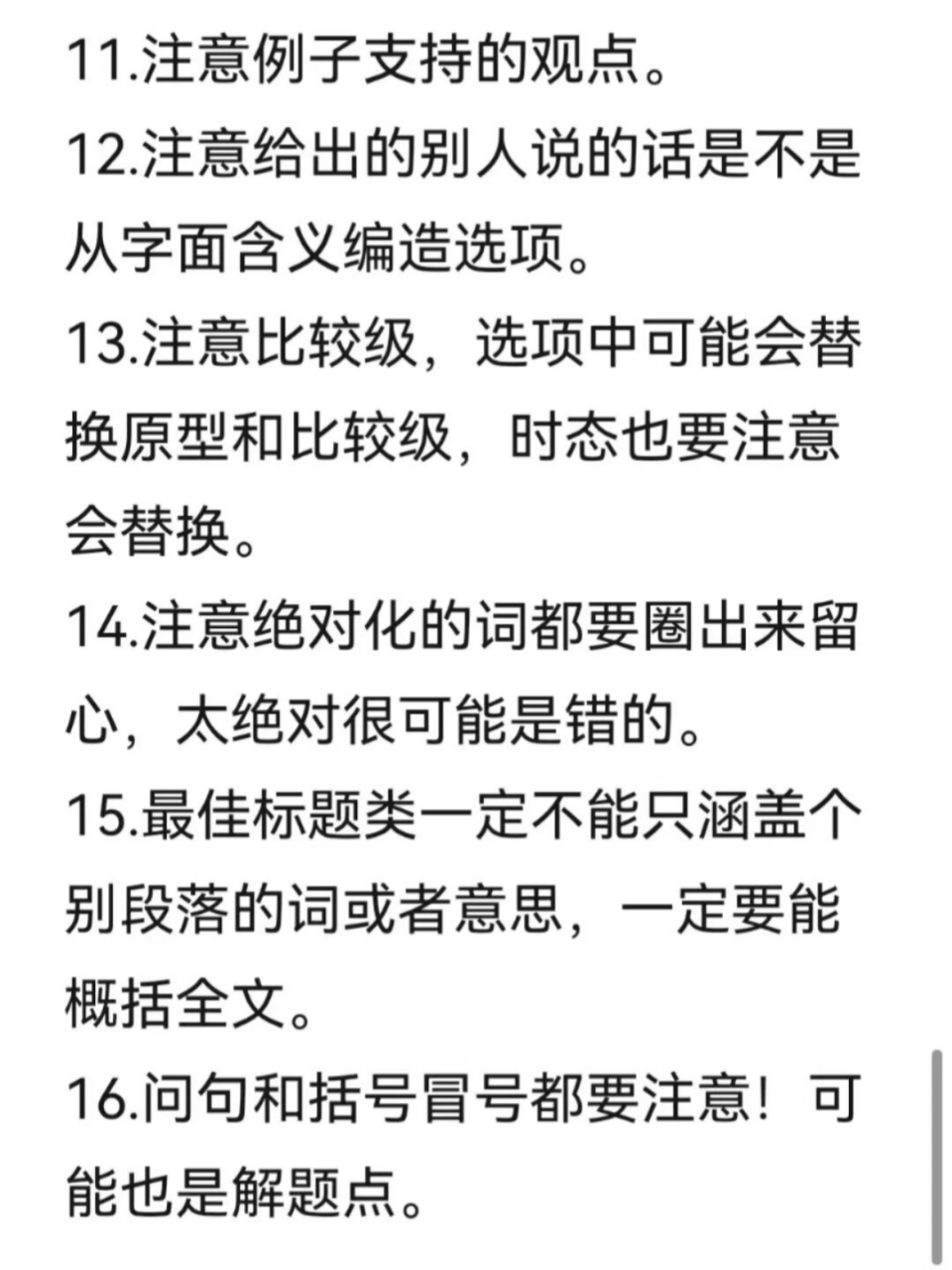 张雪峰英语考40多你就可以了_考研英语80分是什么水平