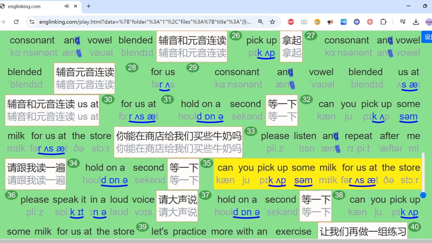 英语口语软件免费下载_英语口语软件ect