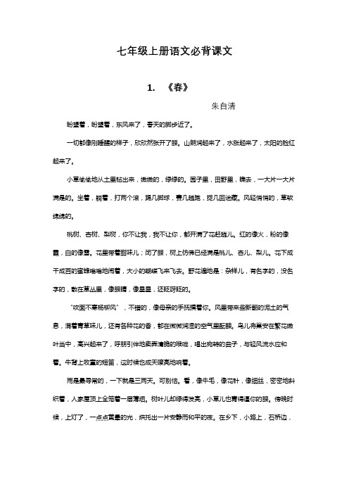 初中语文课文运用烘托手法的文章(初中语文课文运用)