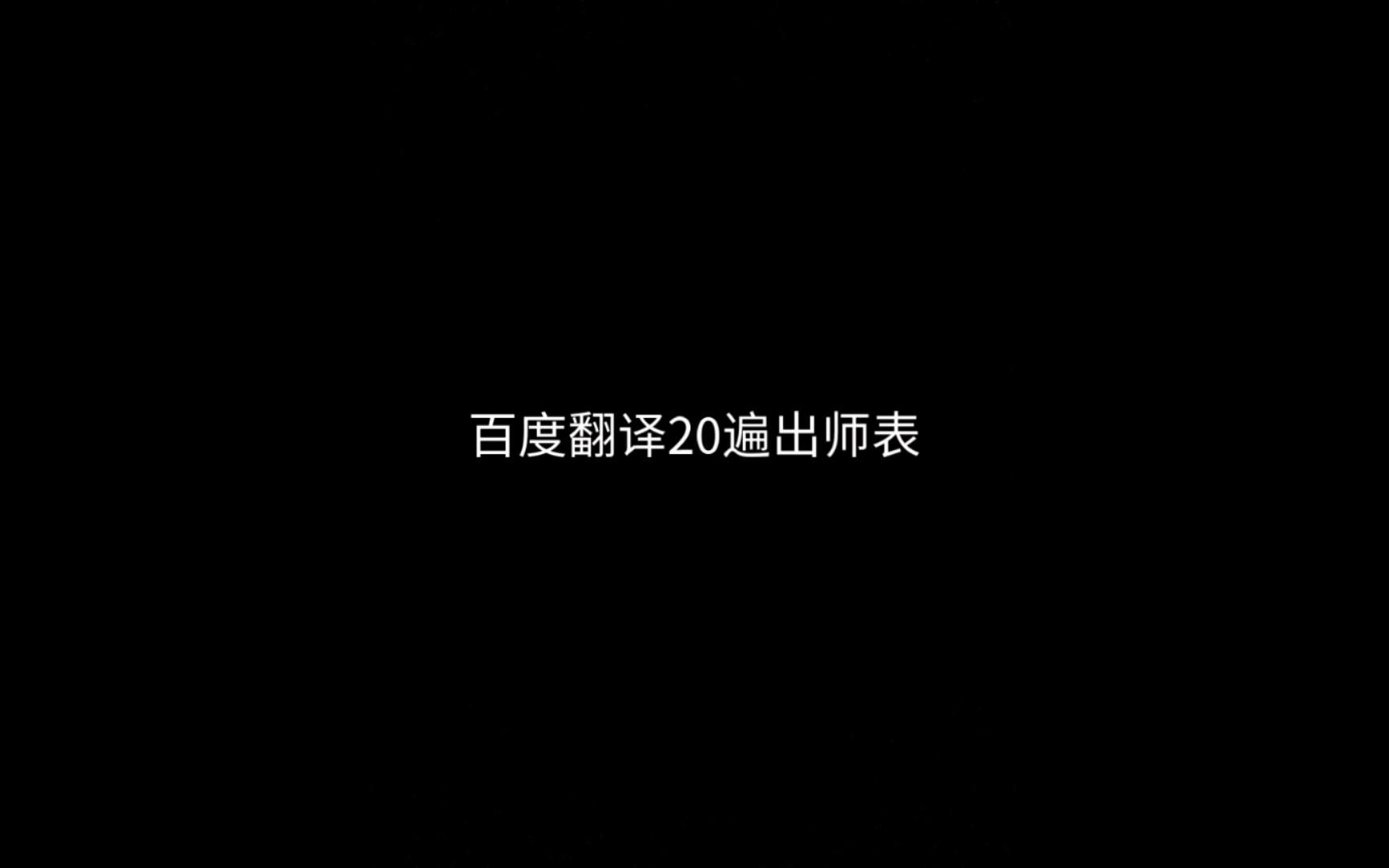 百度翻译在线翻译英语翻译中文的网站(百度翻译在线翻译英语翻译中文)