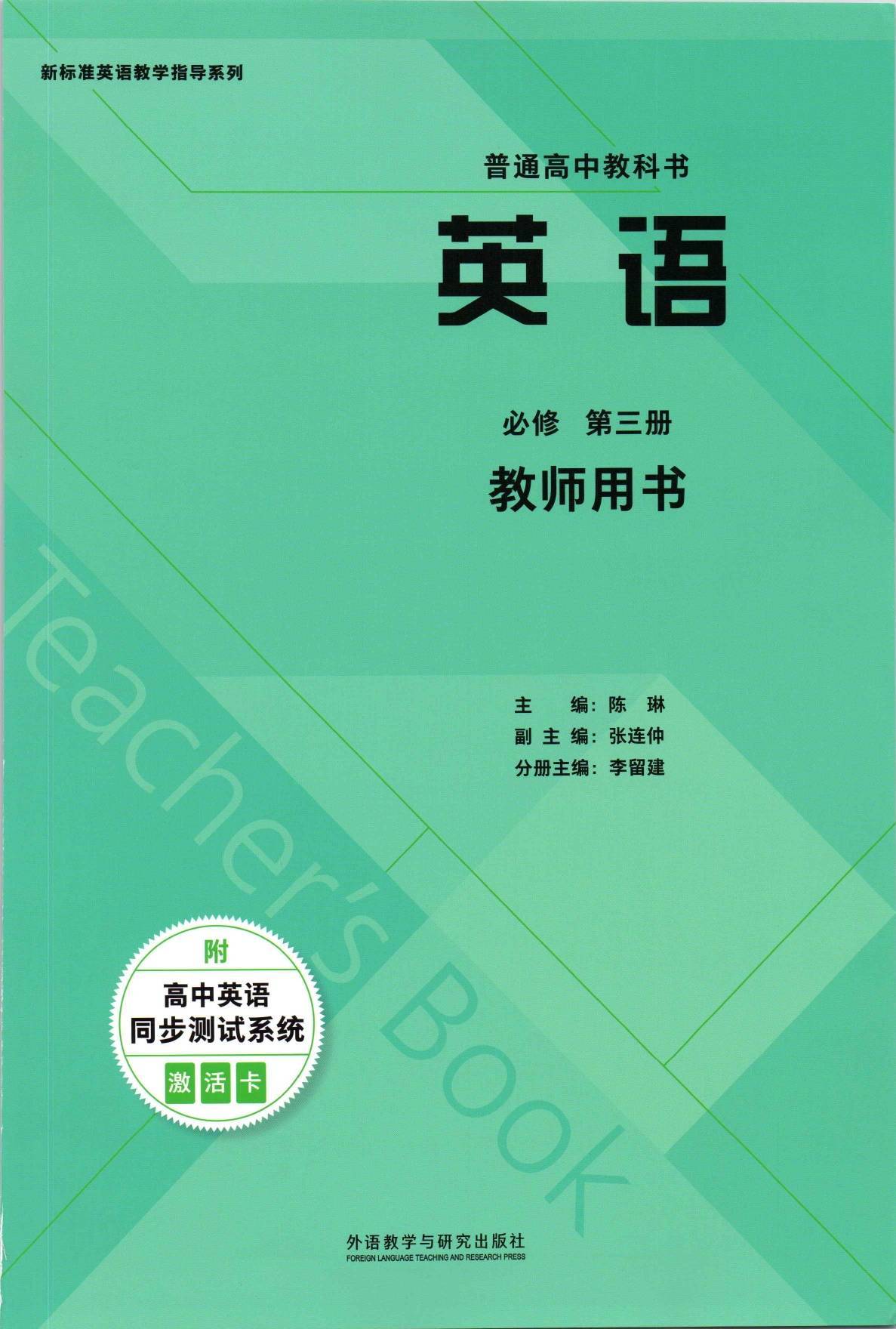 外研版高中英语必修三_外研版高中英语必修三单词表