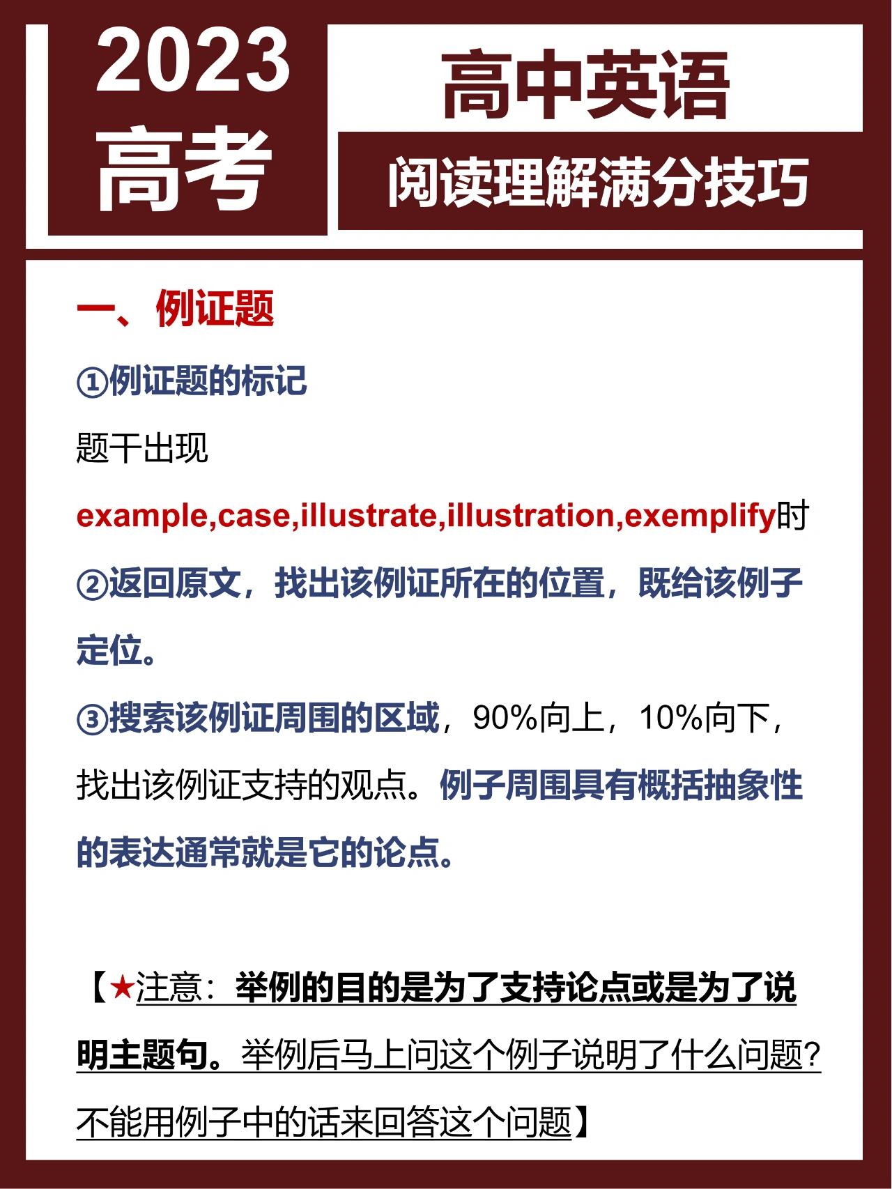 高中英语阅读理解的技巧和方法知乎_高中英语阅读理解的技巧和方法