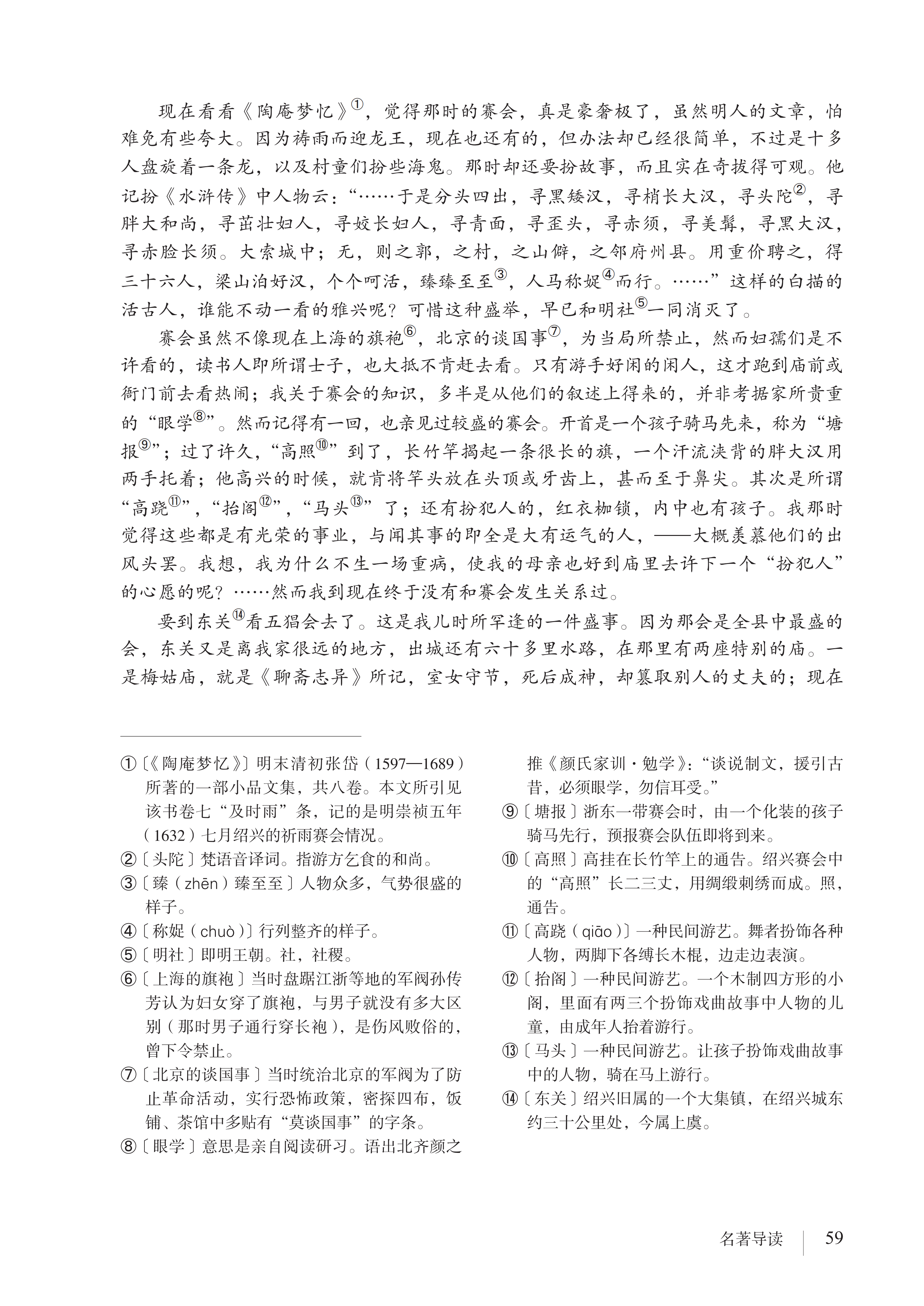 初中语文课本电子版合集_初中语文课本电子版合集下册