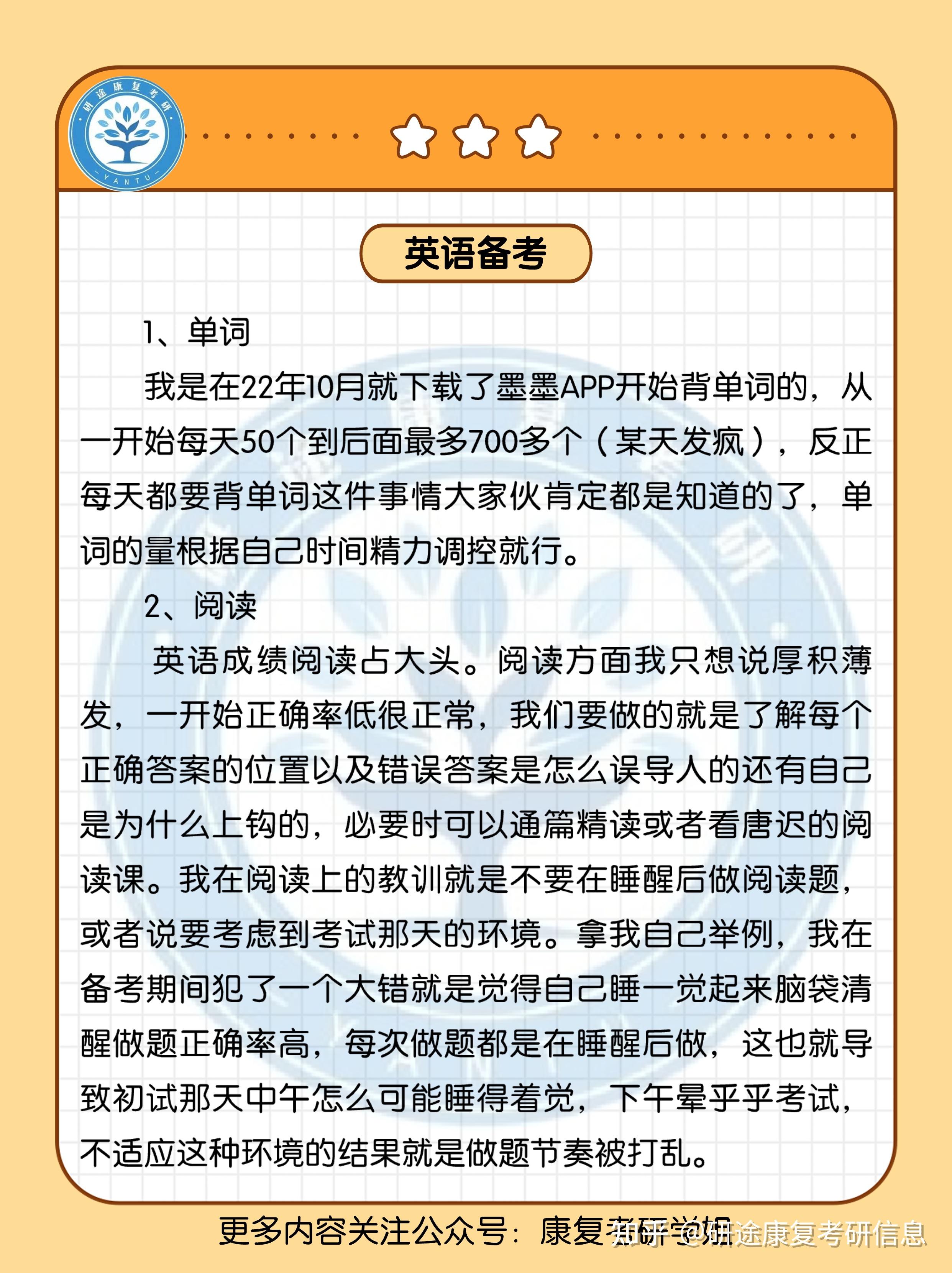 考研英语考到70分各题型应该拿多少分_考研英语70分意味着什么