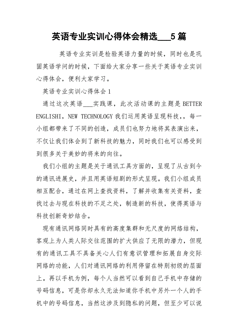 高中英语教材培训心得体会800字_高中英语教材培训心得体会