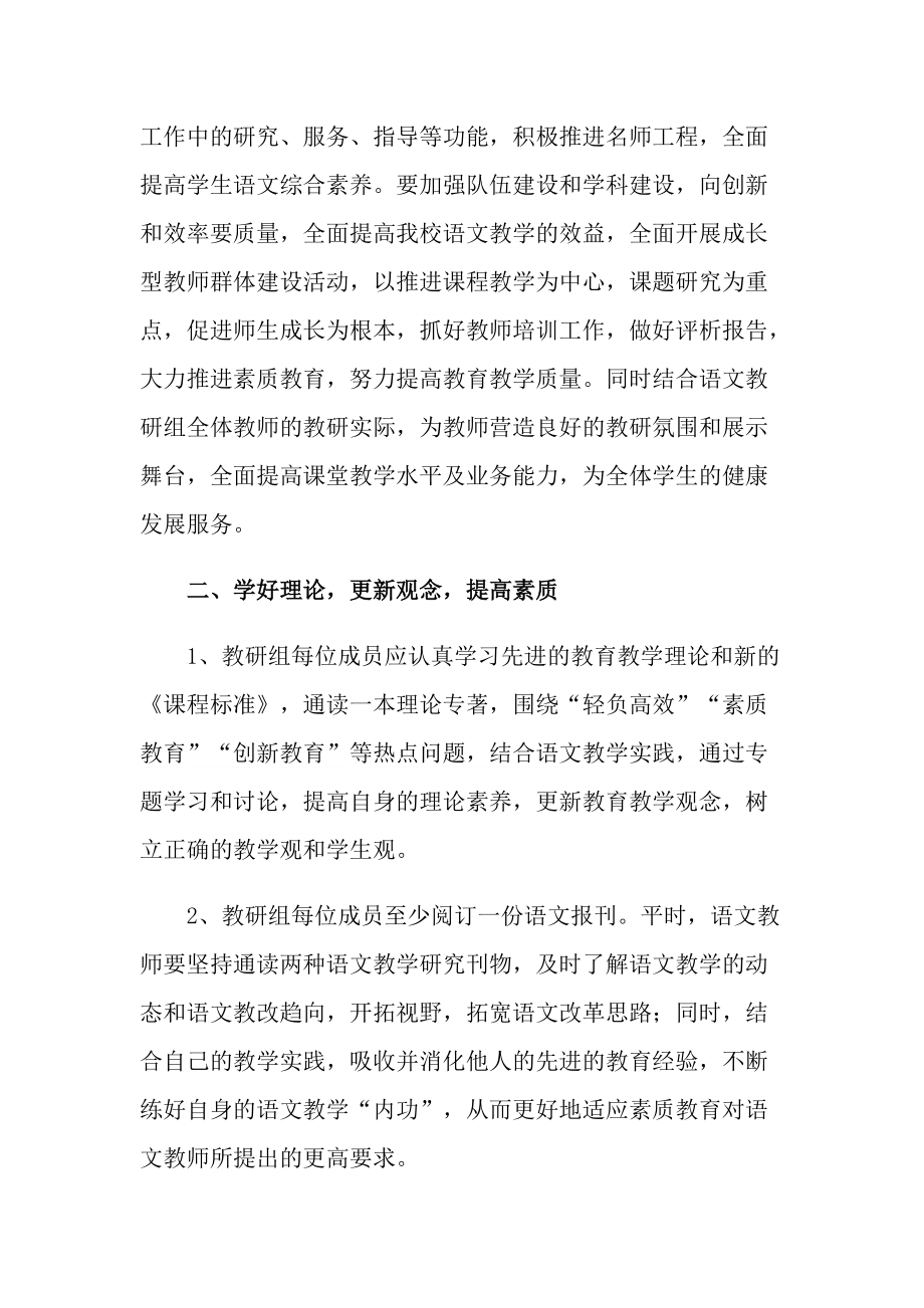 初中语文教学计划中的教学理念_初中语文教学计划中的教学理念是什么