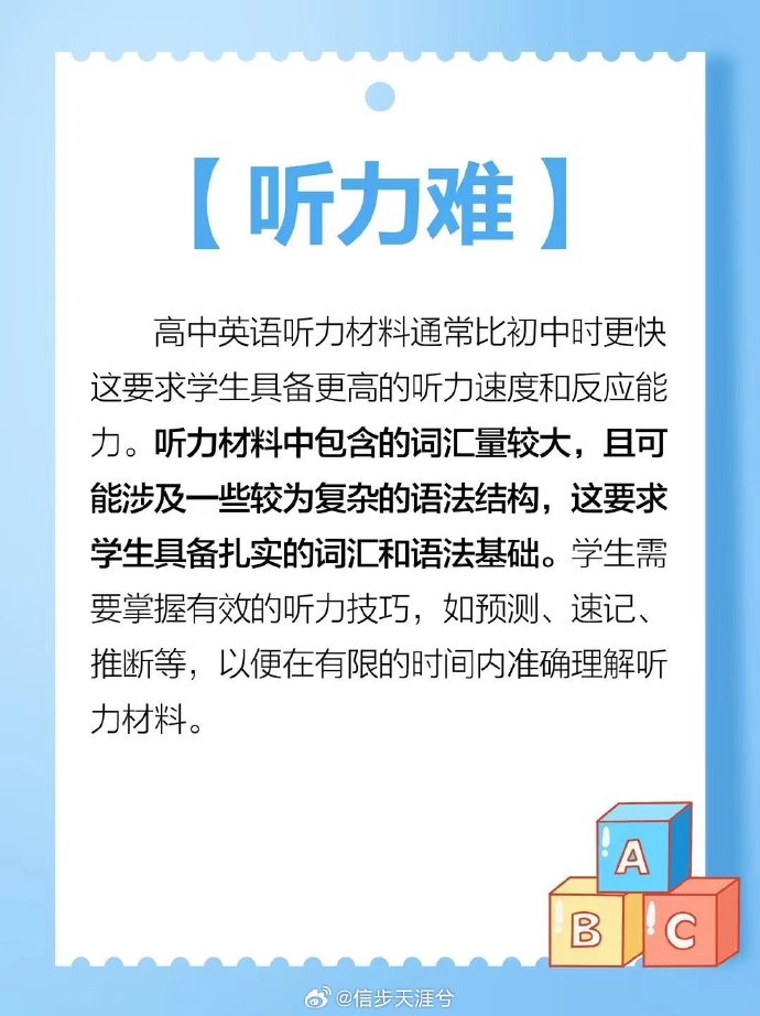 高中英语听力听不懂怎么办_高中英语听力完全听不懂怎么办