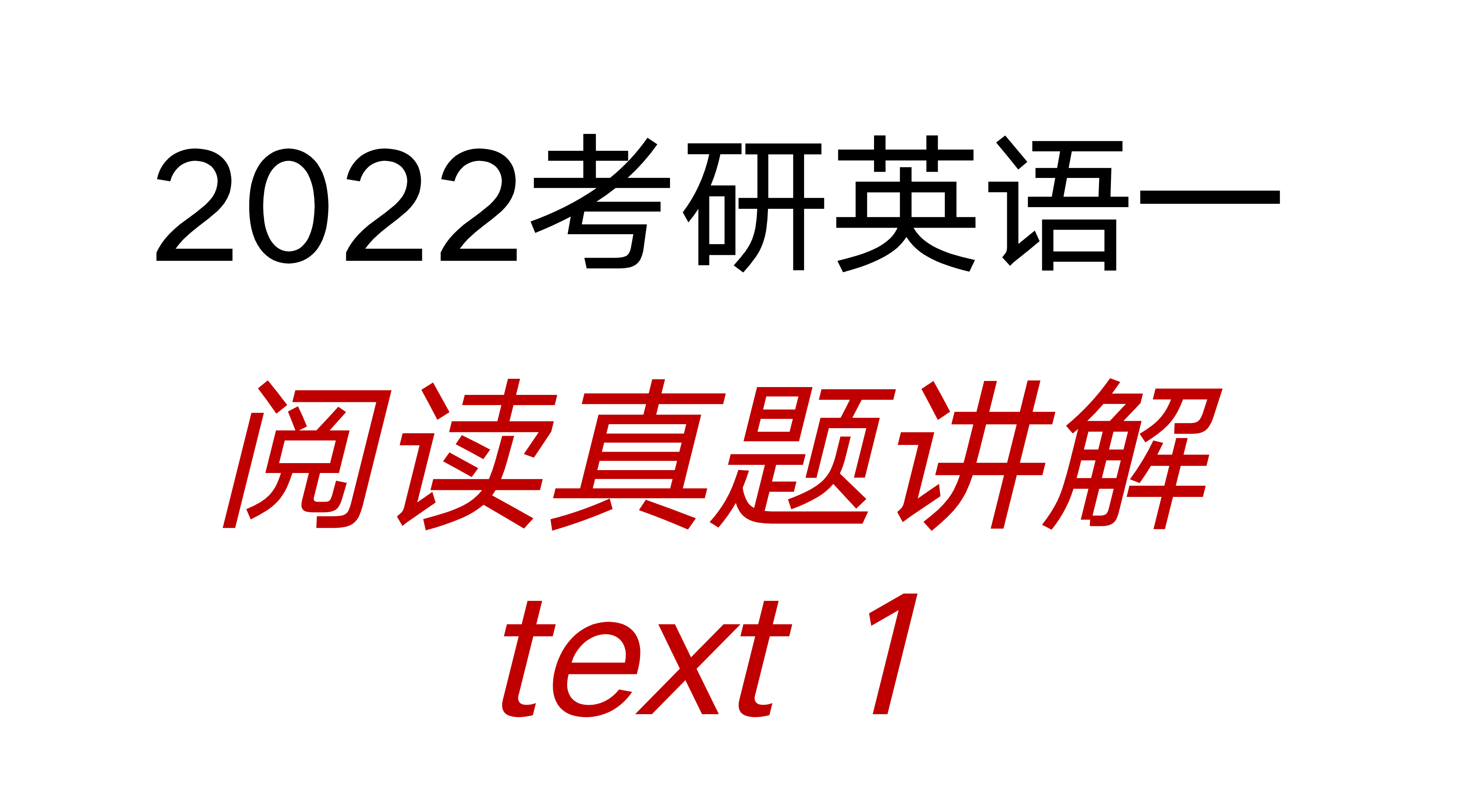 2022英语二考研大纲pdf(2022考研英语二考试大纲)