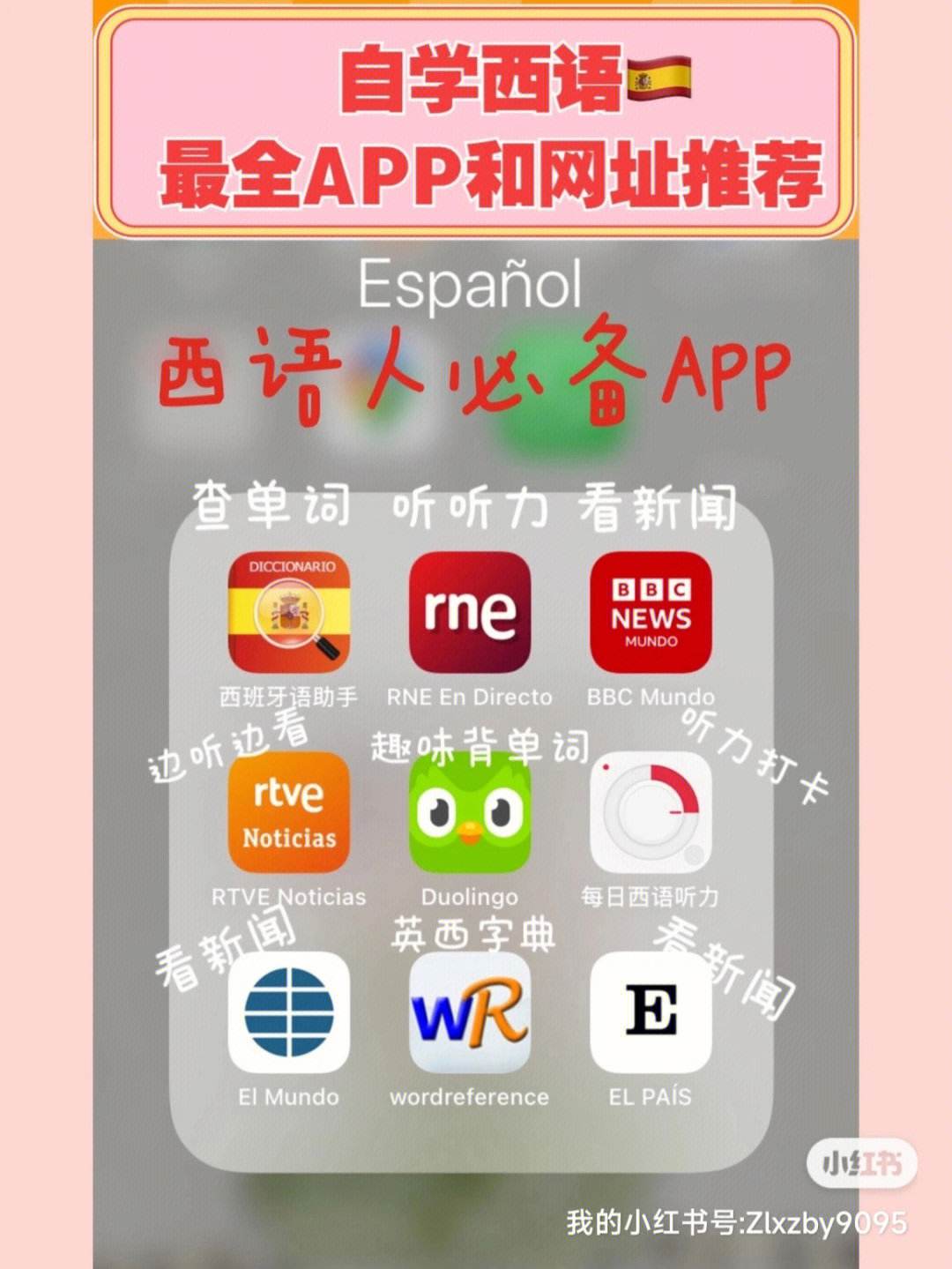 高中英语听力训练app推荐_高中英语听力高效训练的听力音频