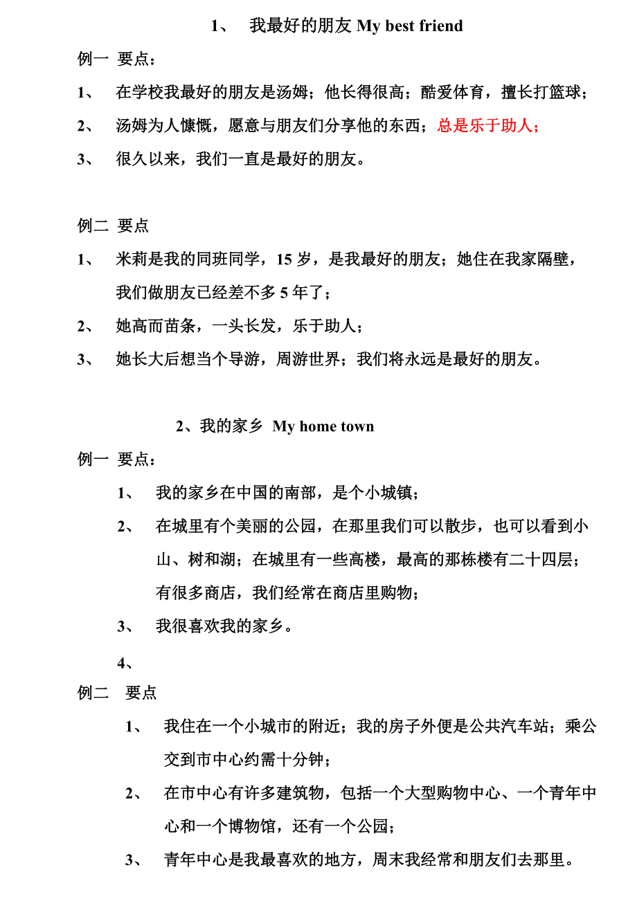 高中英语口语考试成绩查询入口(高中英语口语考试个人信息)