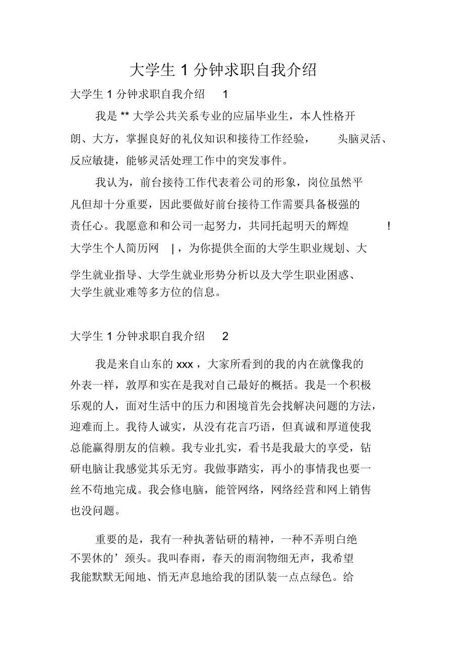 大学生自我介绍简单大方(大学生自我介绍简单大方300字左右)