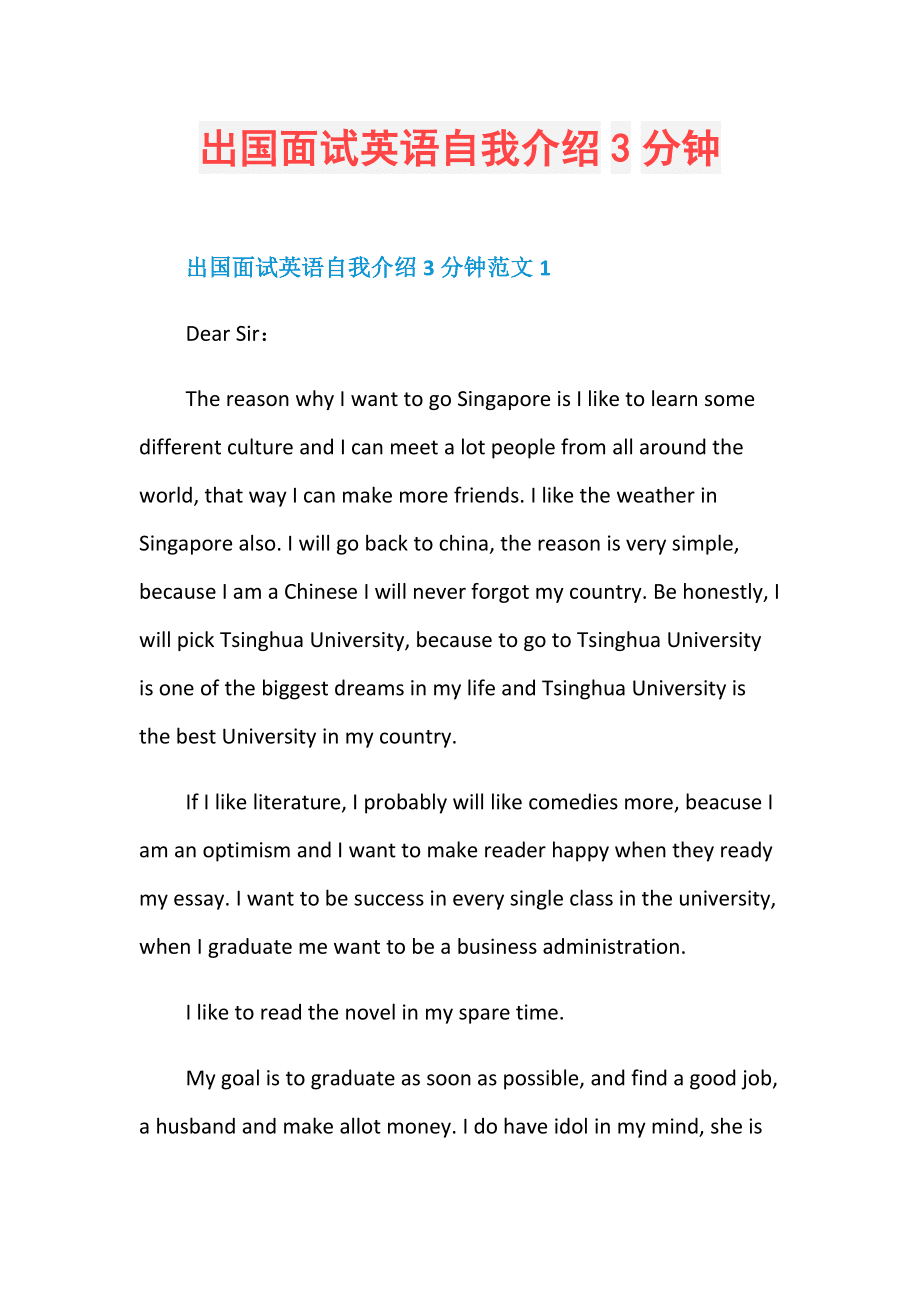 大一新生英语自我介绍3分钟_大一新生英语自我介绍带翻译