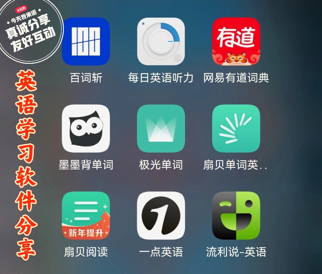 英语入门自学app(英语入门自学零基础app)