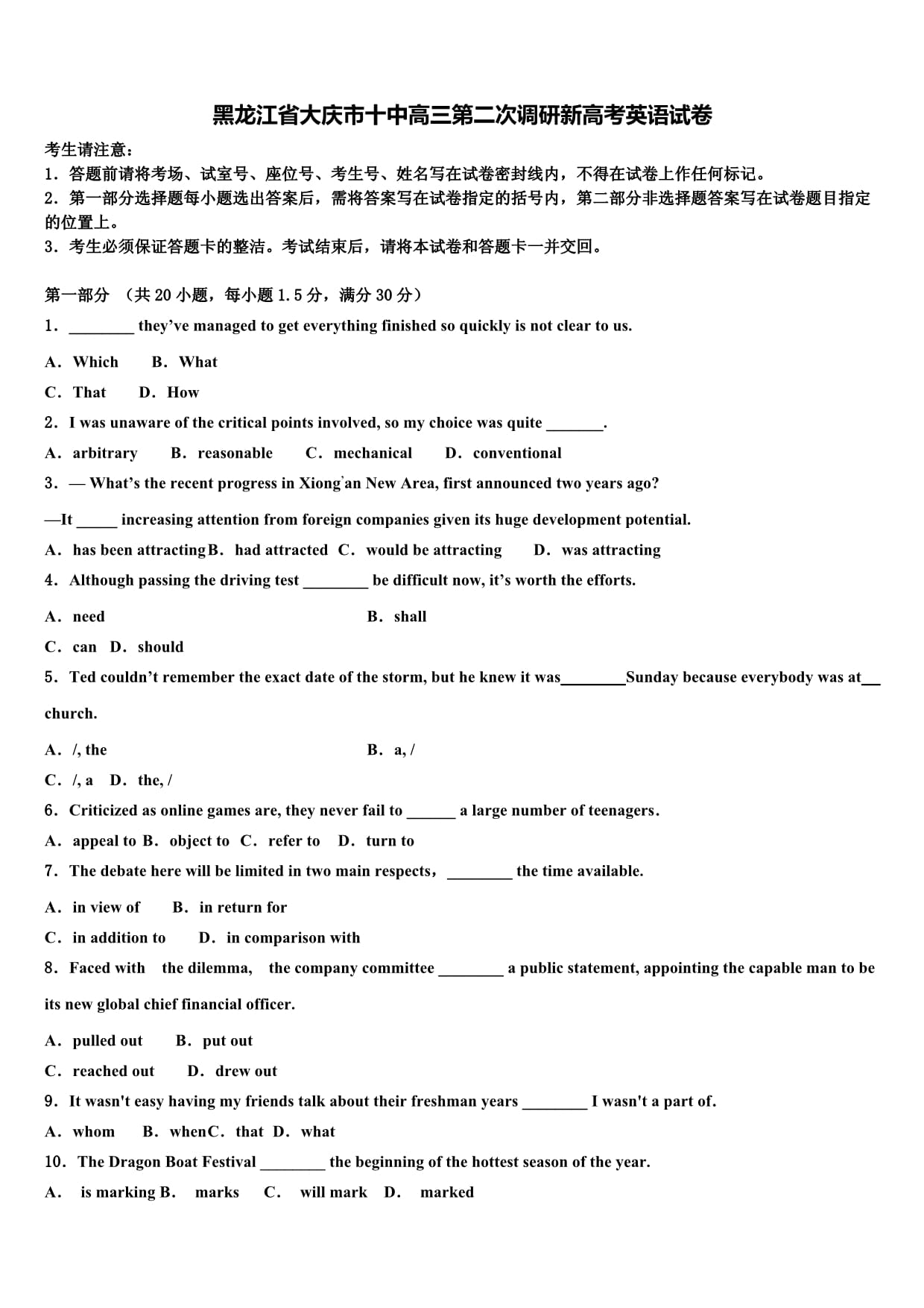 高中英语试卷免费下载电子版_高中英语试卷免费下载