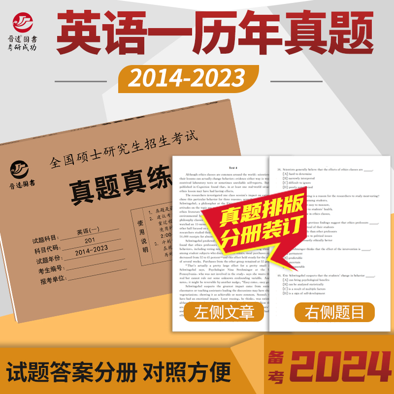 考研英语一历年真题pdf2024(考研英语一历年真题)