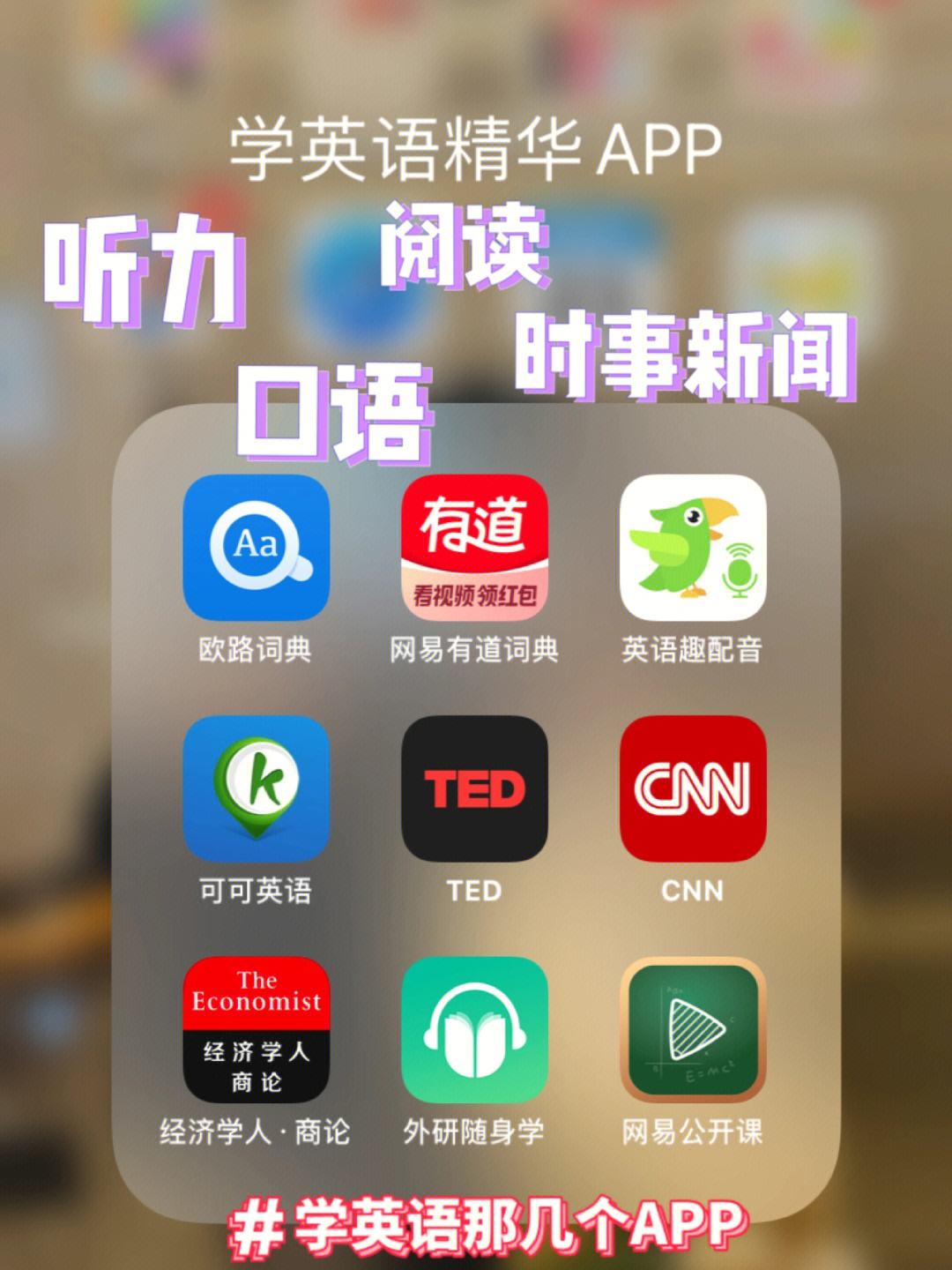 英语口语怎么练才练得好_英语口语怎么练app