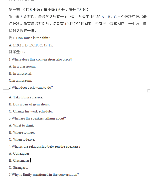 高中英语听力技巧和方法有哪些?(高中英语听力技巧和方法)